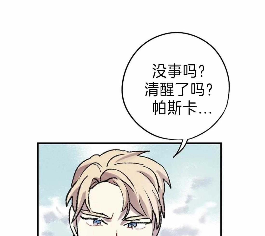 《欢乐的肖像》第25话 疲劳至晕 第7页