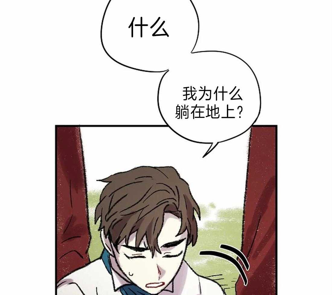《欢乐的肖像》第25话 疲劳至晕 第9页