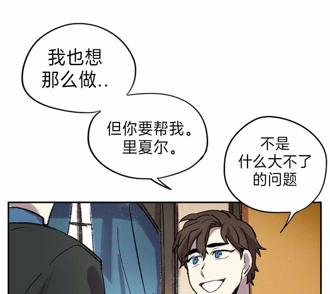 《欢乐的肖像》第26话 肖像画的开始 第13页