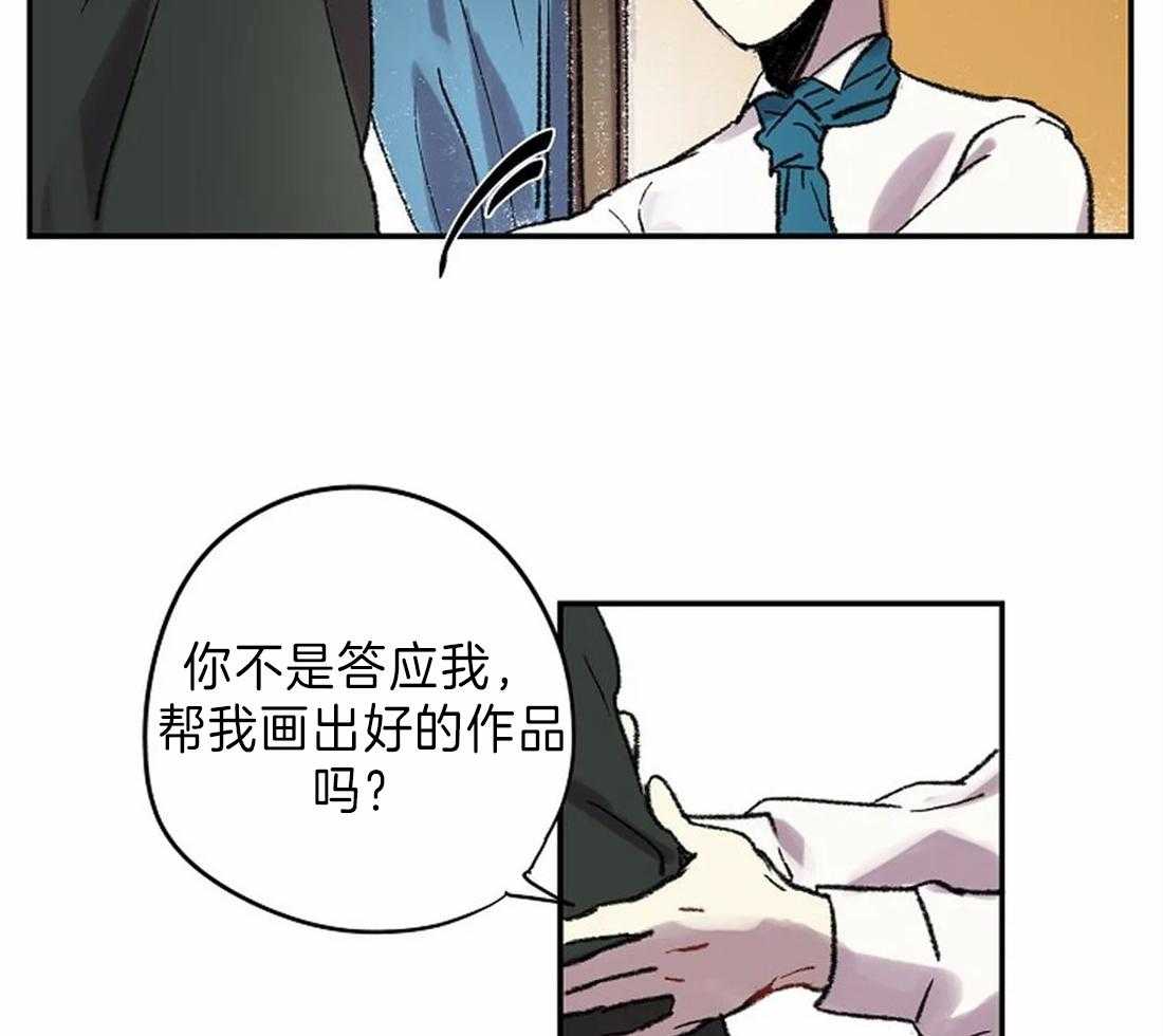 《欢乐的肖像》第26话 肖像画的开始 第14页