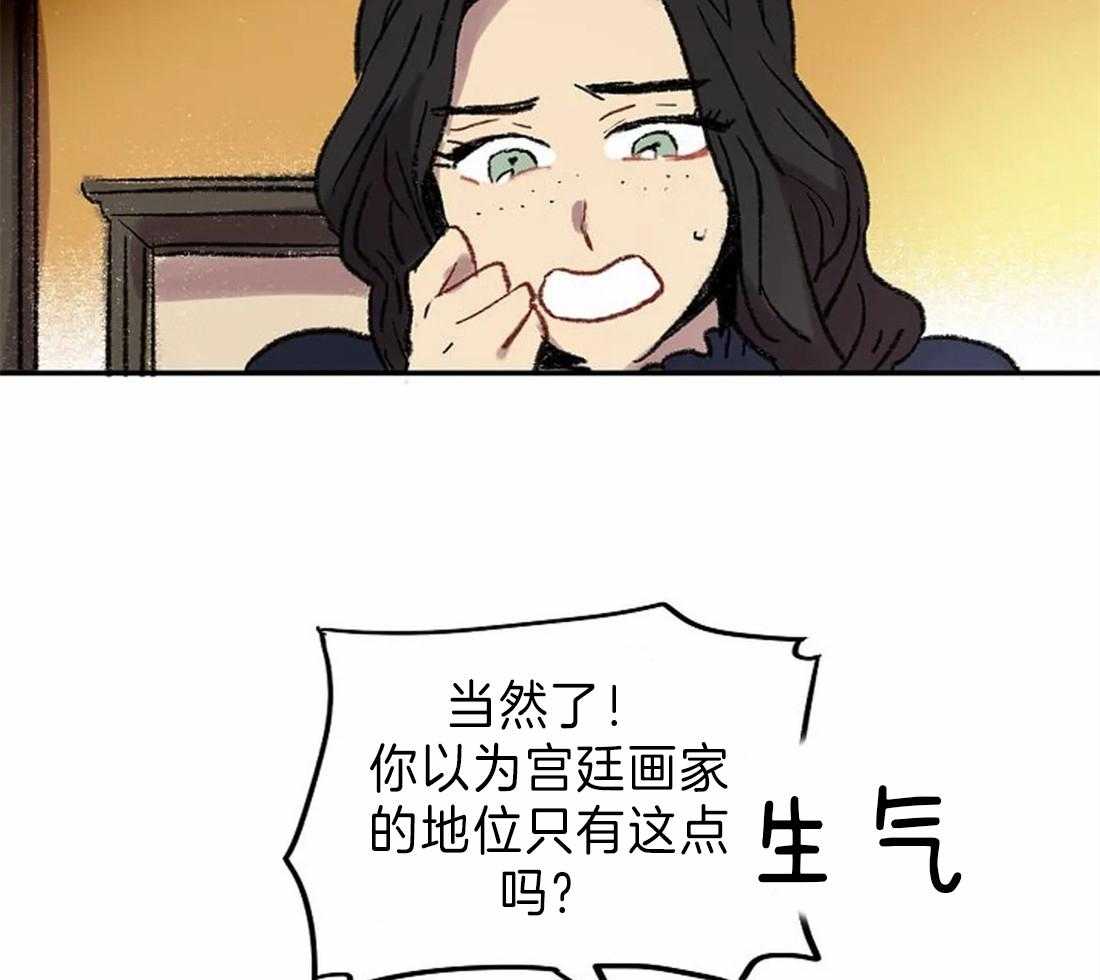 《欢乐的肖像》第26话 肖像画的开始 第17页