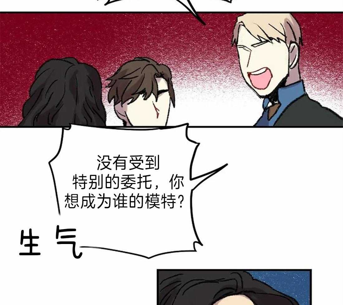 《欢乐的肖像》第26话 肖像画的开始 第18页