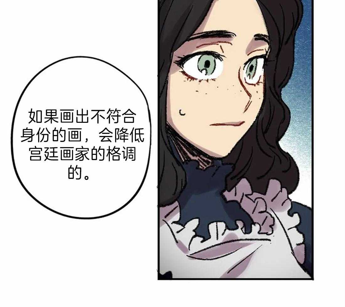 《欢乐的肖像》第26话 肖像画的开始 第19页