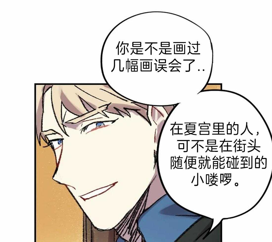 《欢乐的肖像》第26话 肖像画的开始 第20页