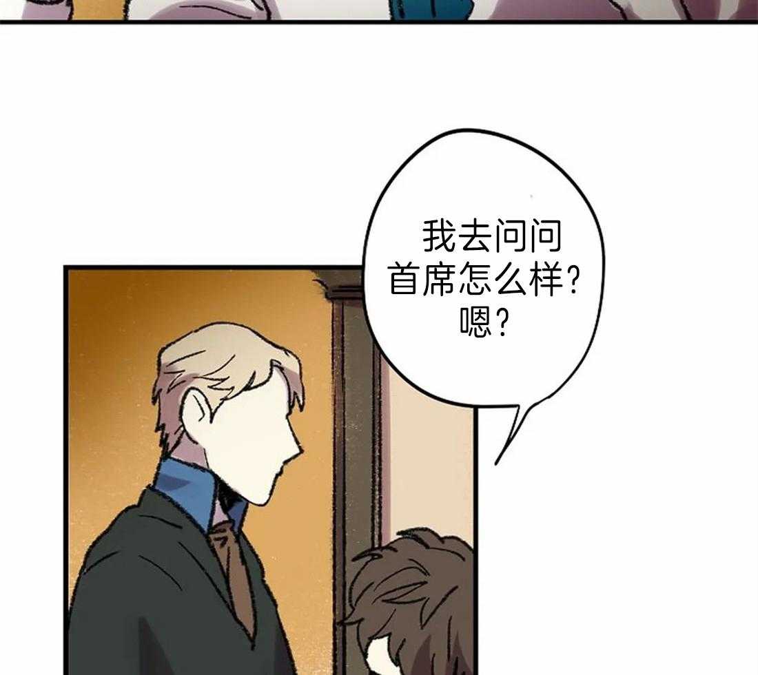 《欢乐的肖像》第26话 肖像画的开始 第23页