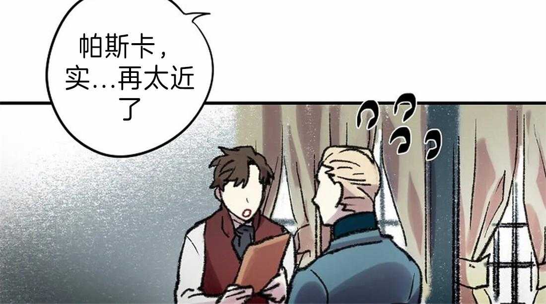 《欢乐的肖像》第26话 肖像画的开始 第2页