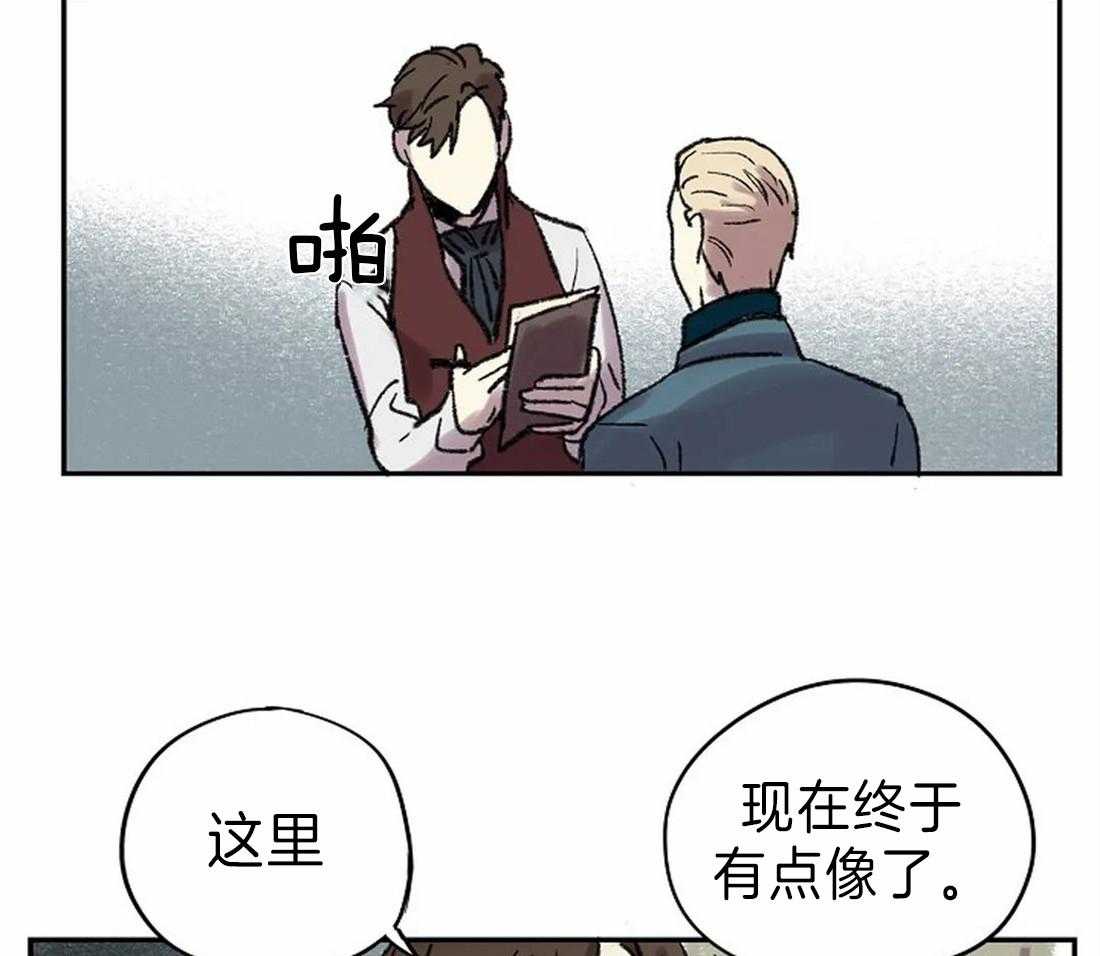 《欢乐的肖像》第26话 肖像画的开始 第36页