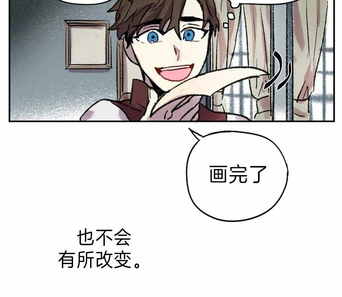 《欢乐的肖像》第26话 肖像画的开始 第37页