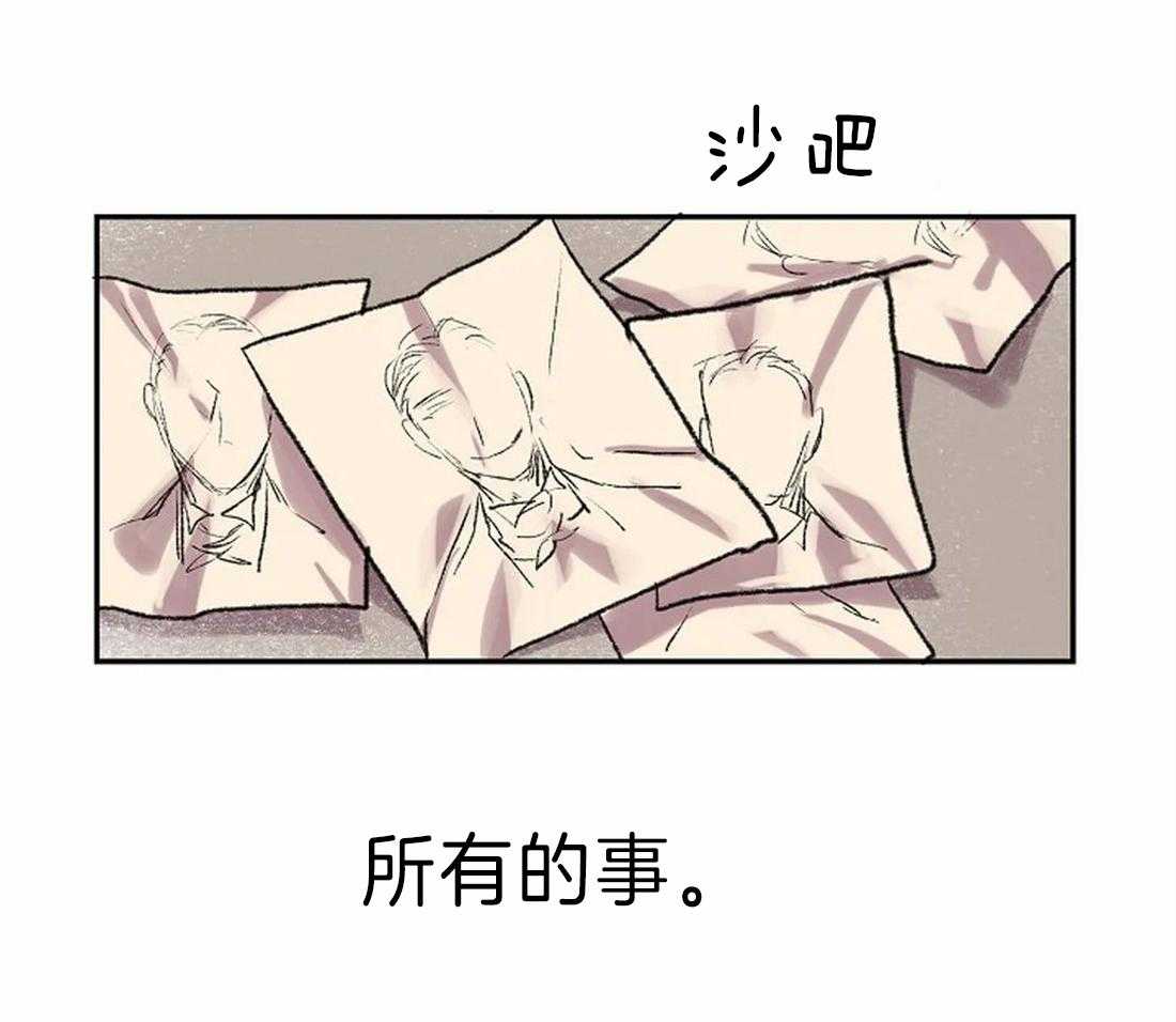 《欢乐的肖像》第26话 肖像画的开始 第41页