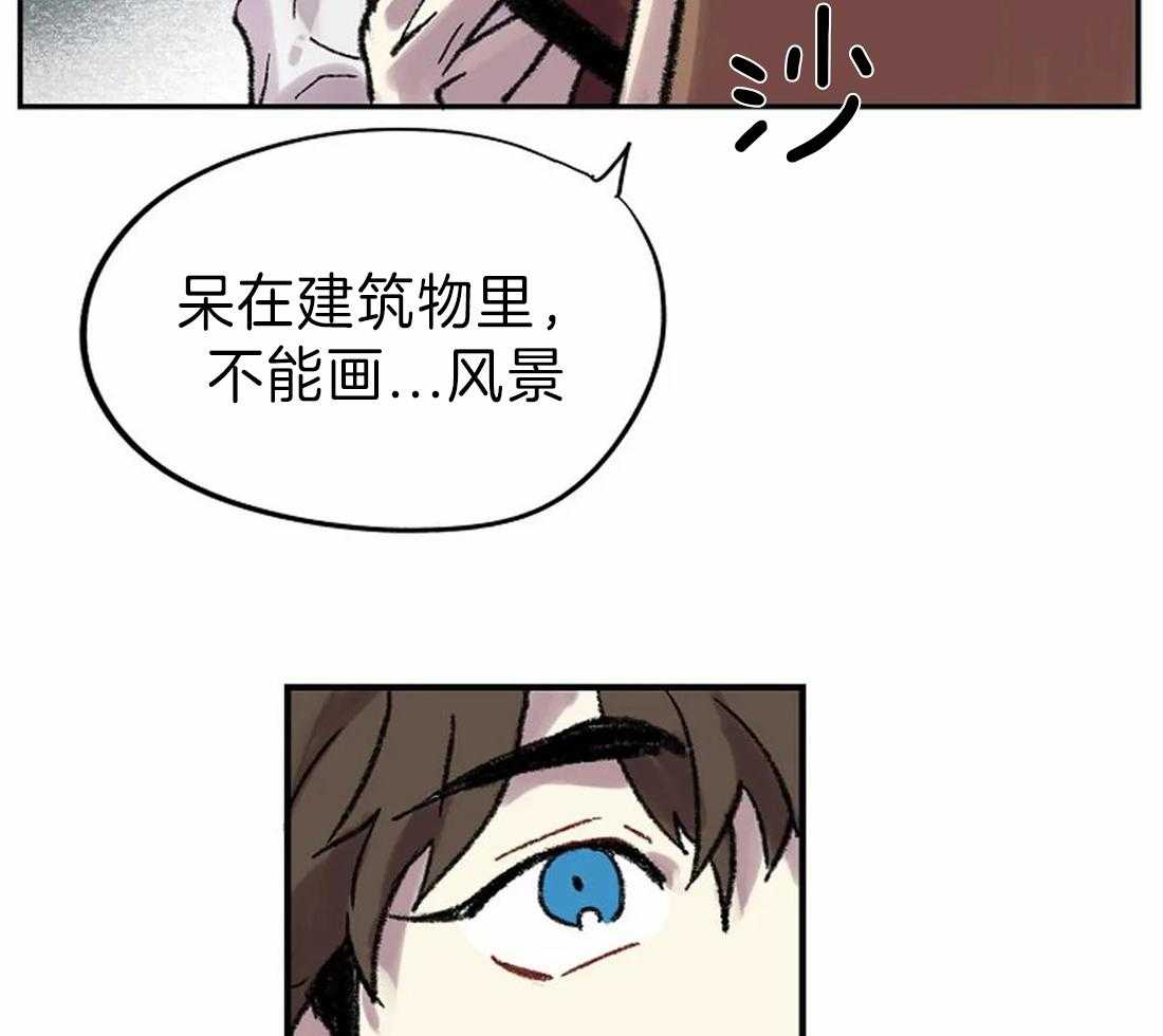《欢乐的肖像》第26话 肖像画的开始 第4页