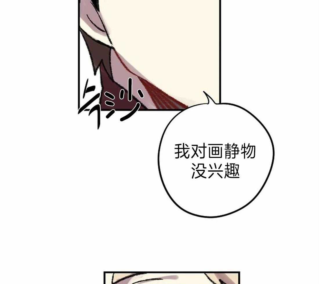 《欢乐的肖像》第26话 肖像画的开始 第5页