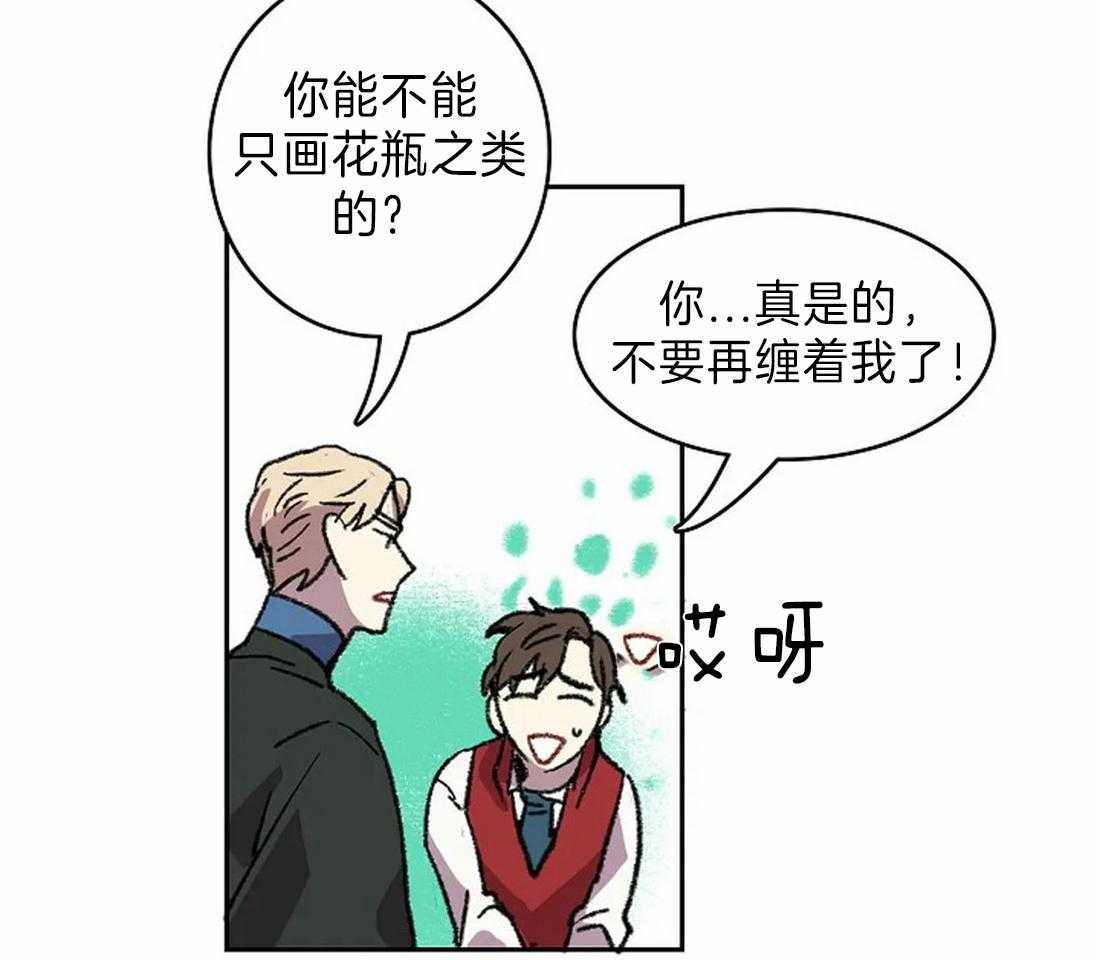 《欢乐的肖像》第27话 邀请聚会 第11页