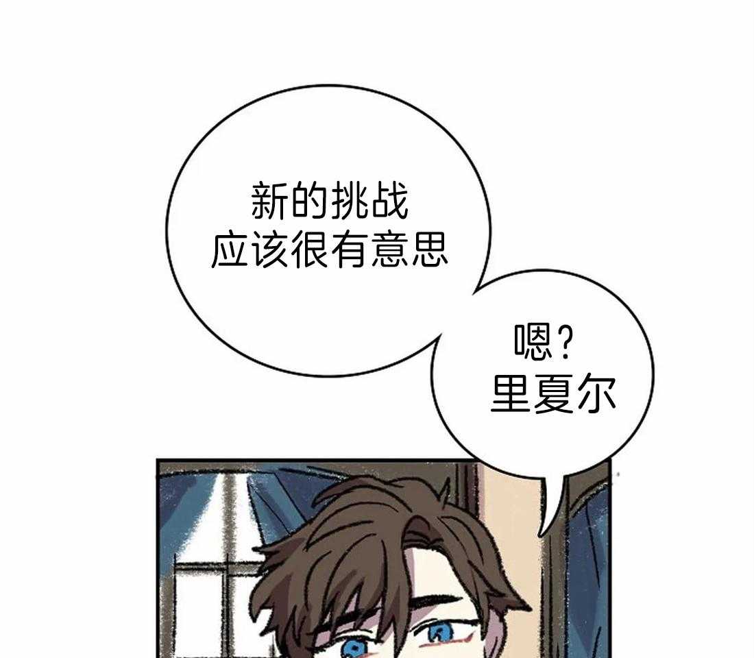 《欢乐的肖像》第27话 邀请聚会 第12页
