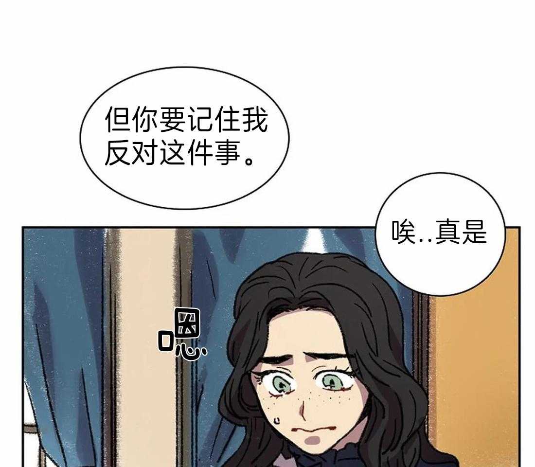 《欢乐的肖像》第27话 邀请聚会 第14页