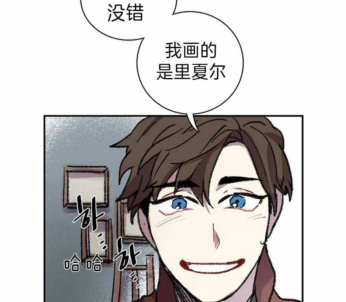 《欢乐的肖像》第27话 邀请聚会 第19页