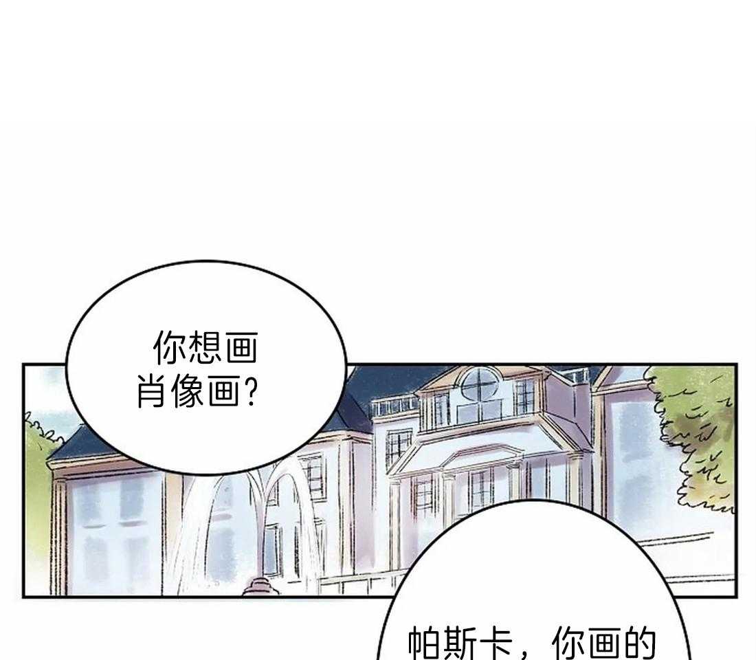《欢乐的肖像》第27话 邀请聚会 第1页