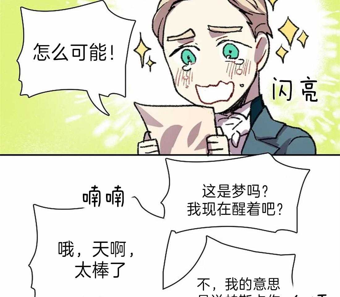 《欢乐的肖像》第27话 邀请聚会 第22页