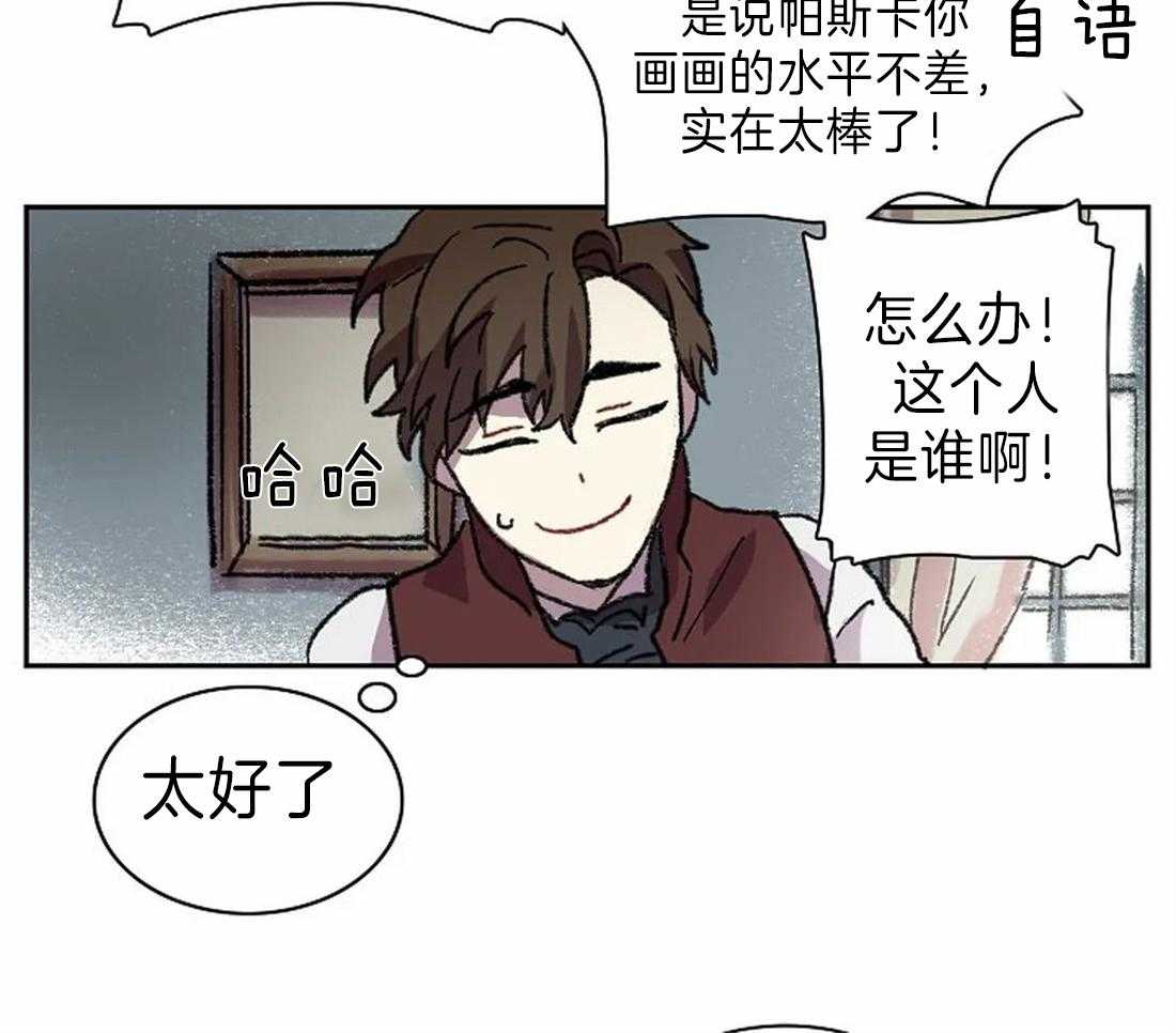 《欢乐的肖像》第27话 邀请聚会 第23页