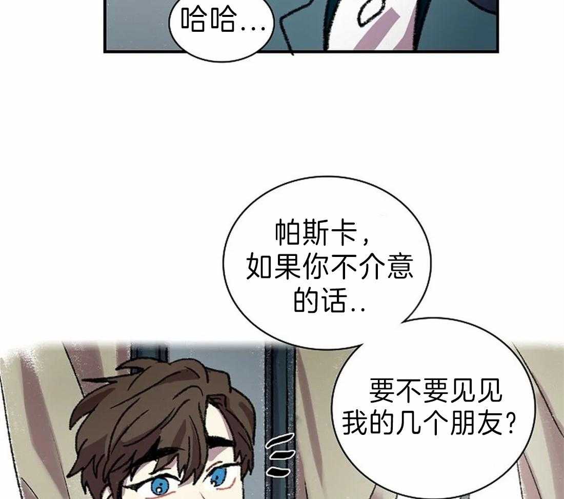 《欢乐的肖像》第27话 邀请聚会 第26页