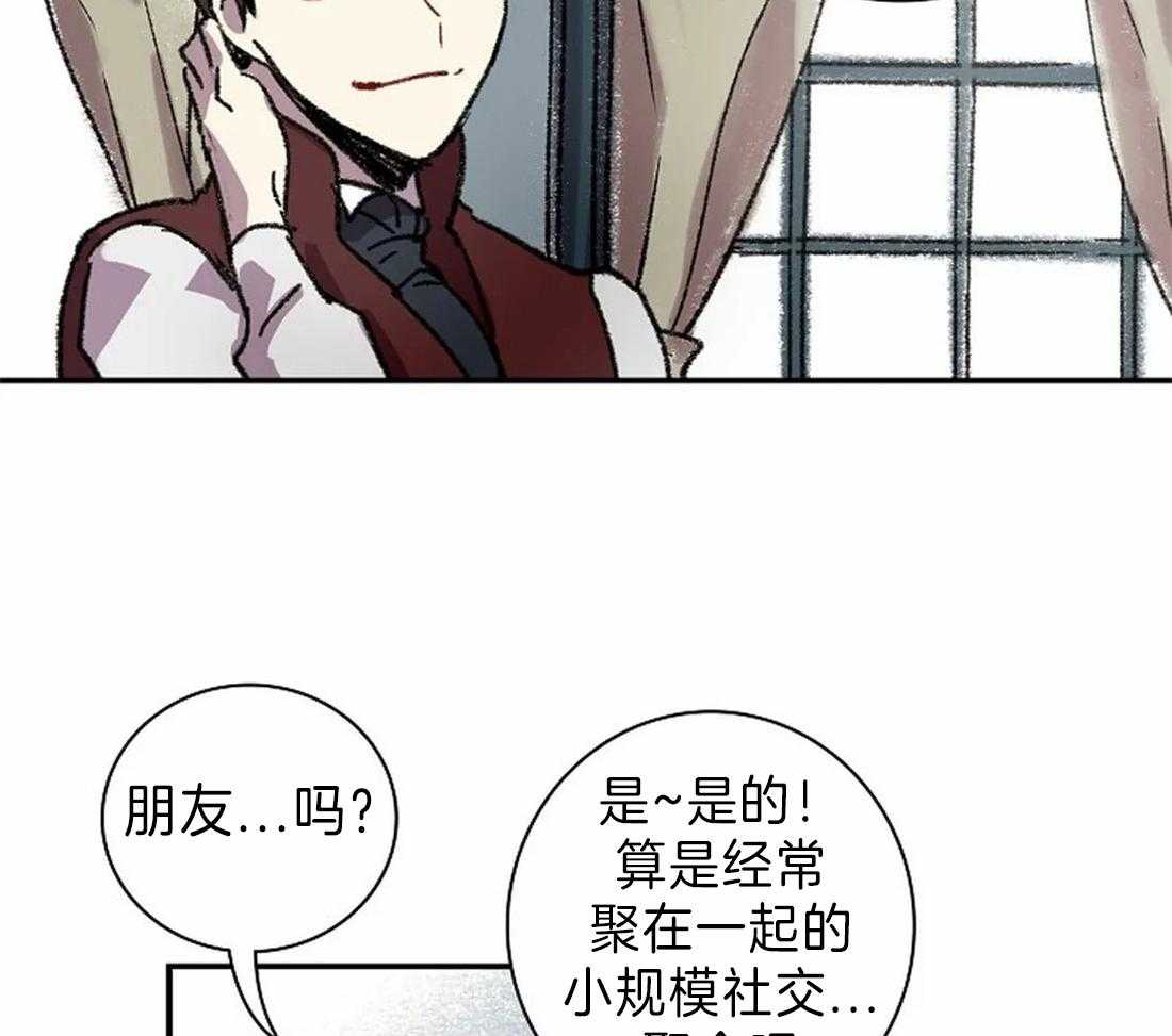 《欢乐的肖像》第27话 邀请聚会 第27页