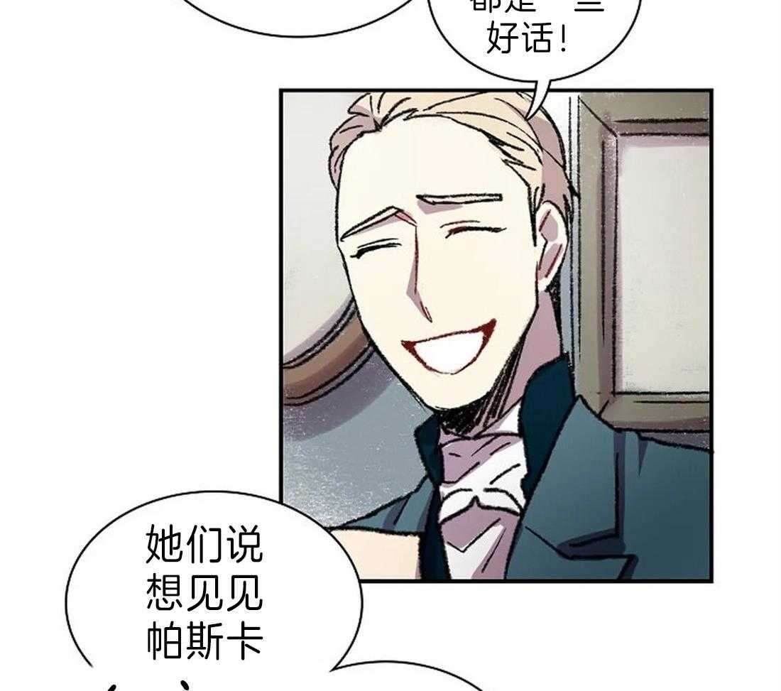 《欢乐的肖像》第27话 邀请聚会 第29页