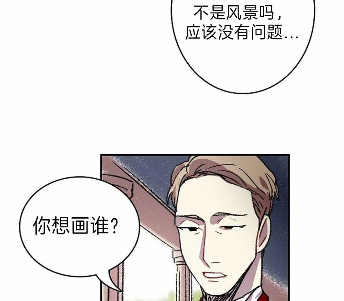 《欢乐的肖像》第27话 邀请聚会 第2页