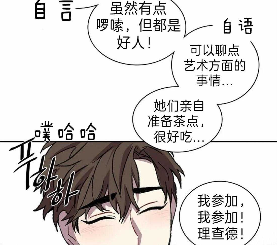 《欢乐的肖像》第27话 邀请聚会 第30页