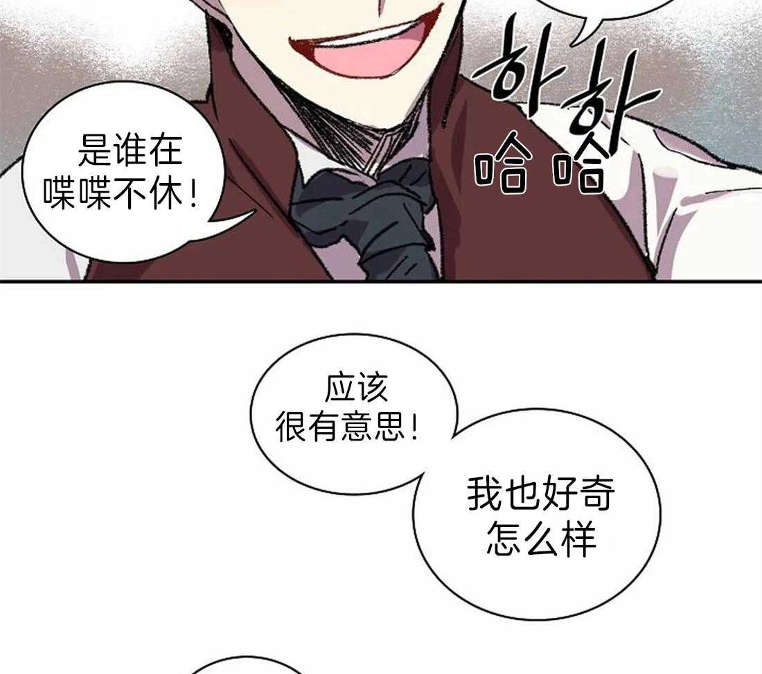 《欢乐的肖像》第27话 邀请聚会 第31页