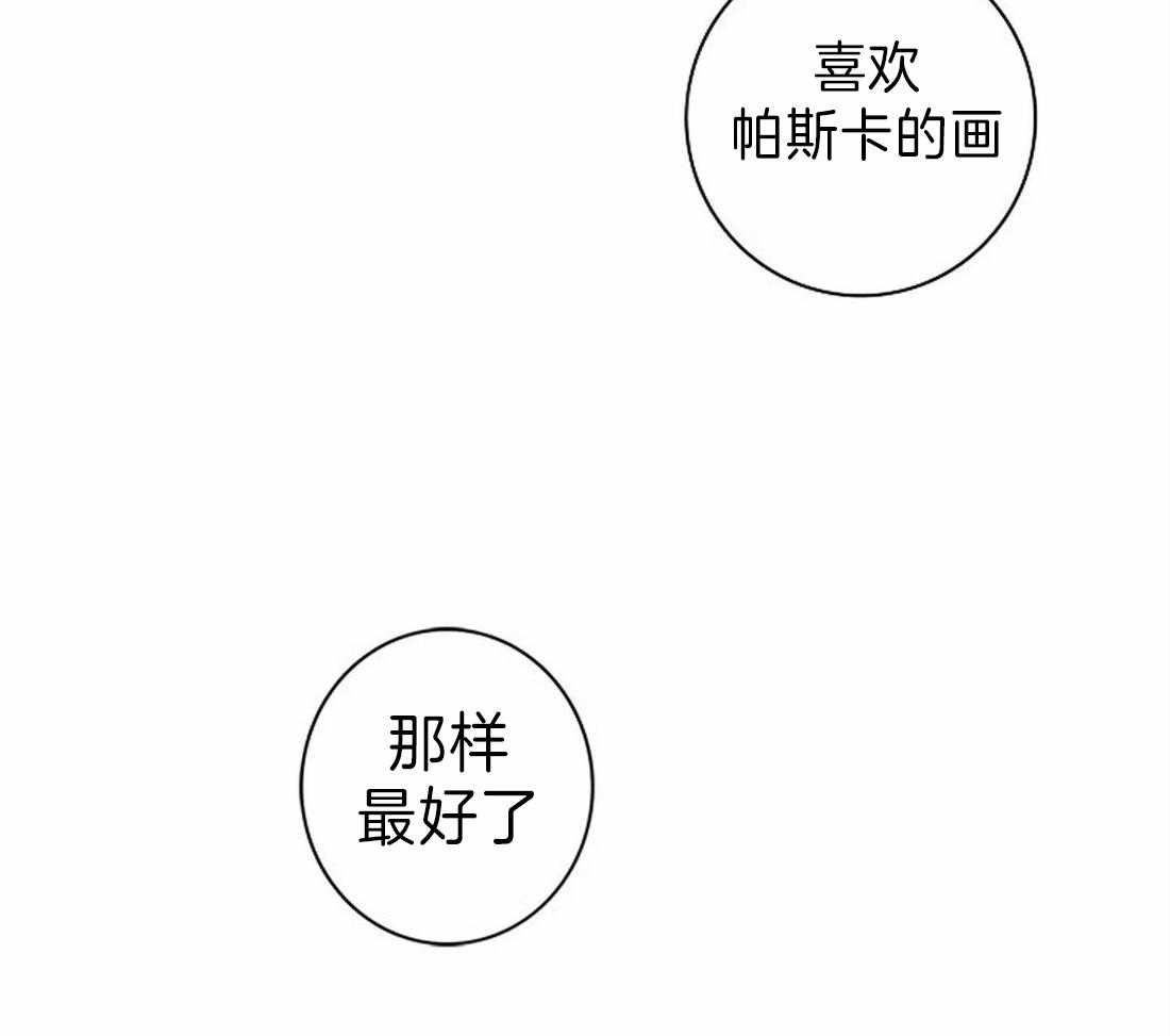 《欢乐的肖像》第27话 邀请聚会 第34页