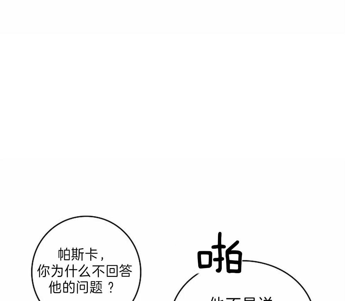 《欢乐的肖像》第27话 邀请聚会 第5页