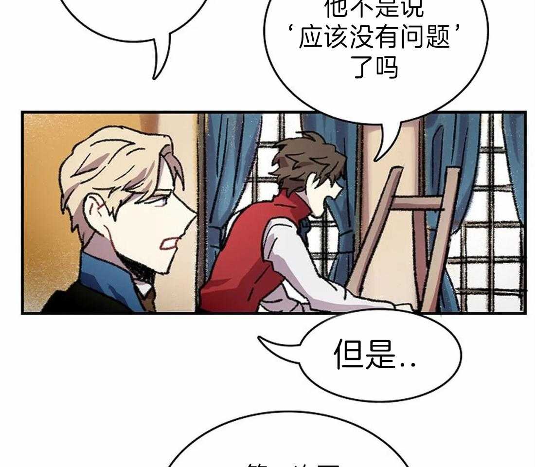 《欢乐的肖像》第27话 邀请聚会 第6页