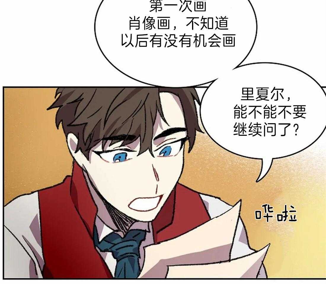 《欢乐的肖像》第27话 邀请聚会 第7页