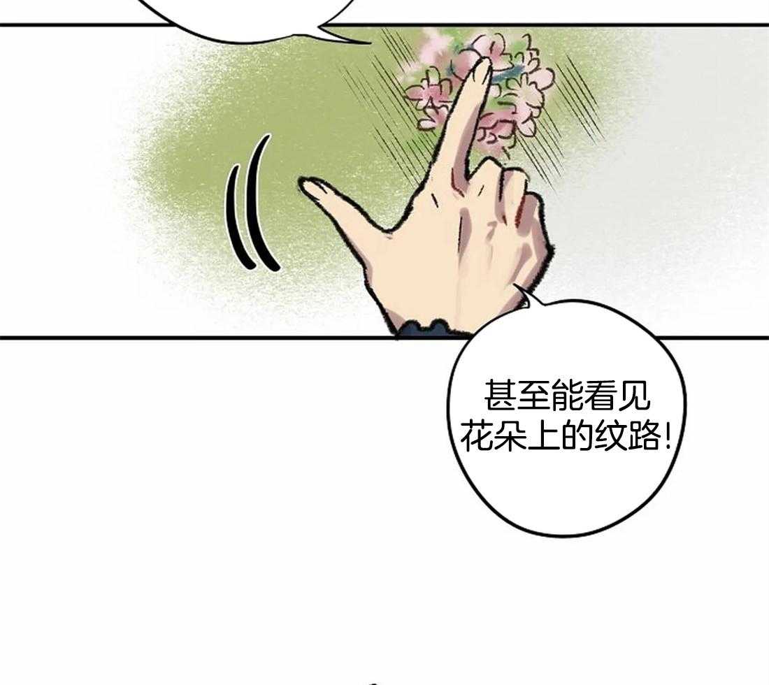 《欢乐的肖像》第24话 晕倒 第11页