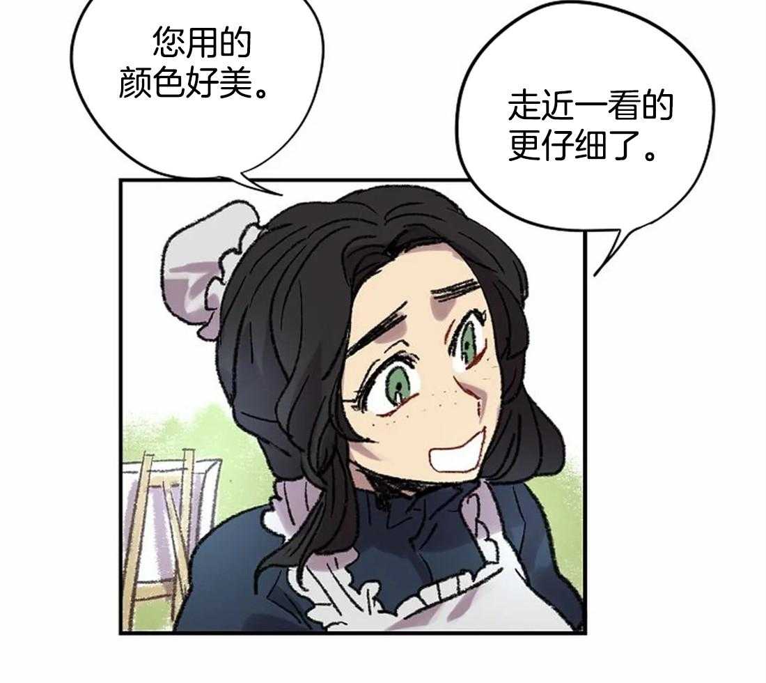 《欢乐的肖像》第24话 晕倒 第13页