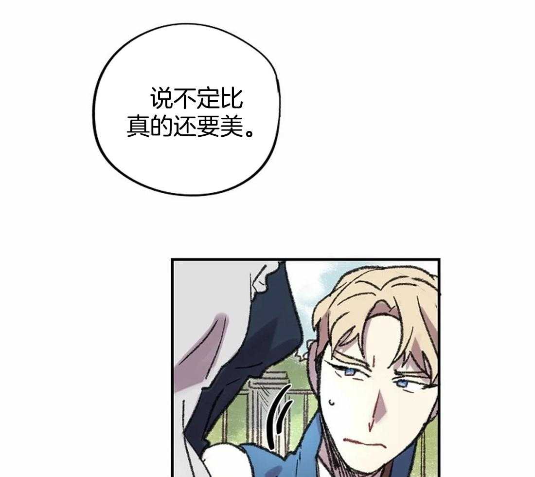 《欢乐的肖像》第24话 晕倒 第14页
