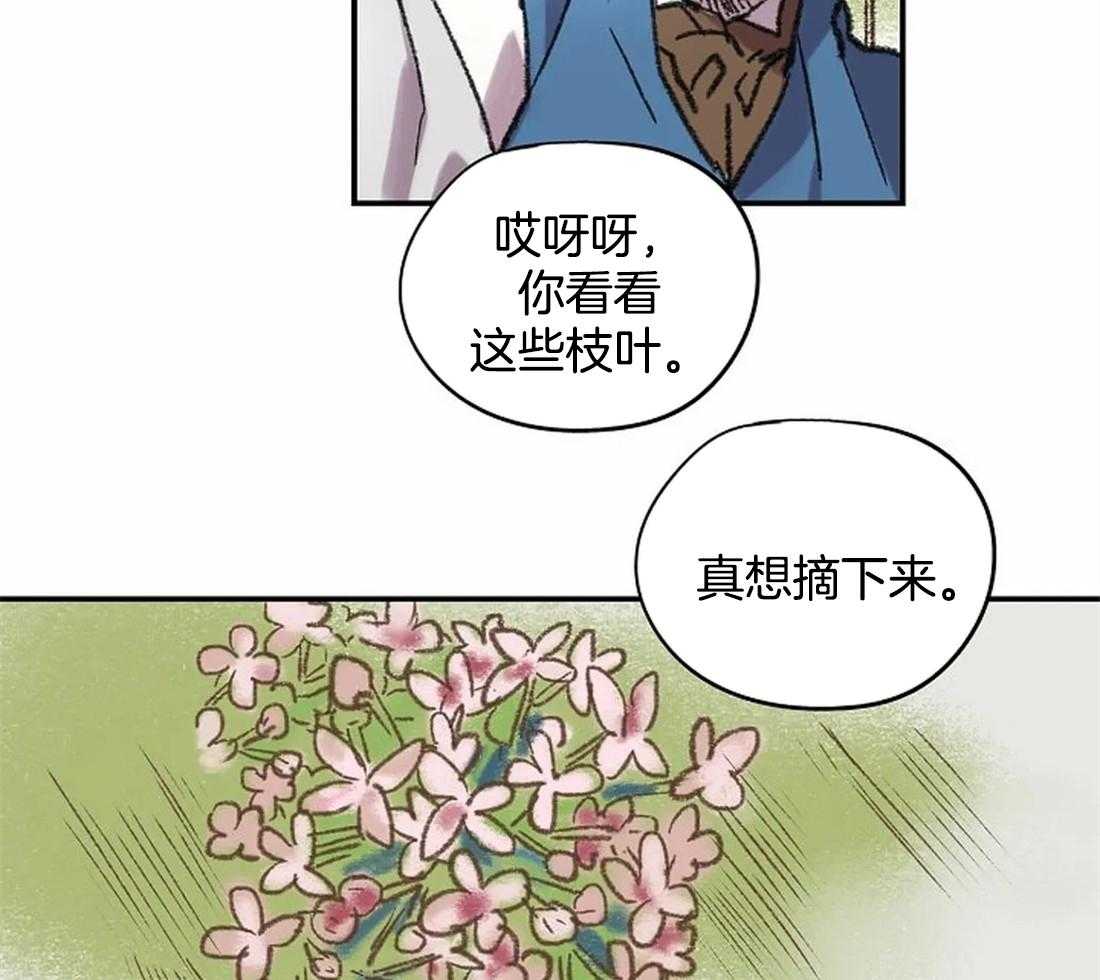 《欢乐的肖像》第24话 晕倒 第15页