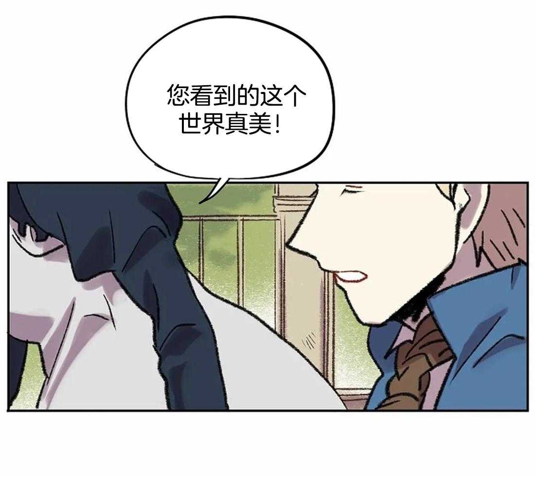 《欢乐的肖像》第24话 晕倒 第20页