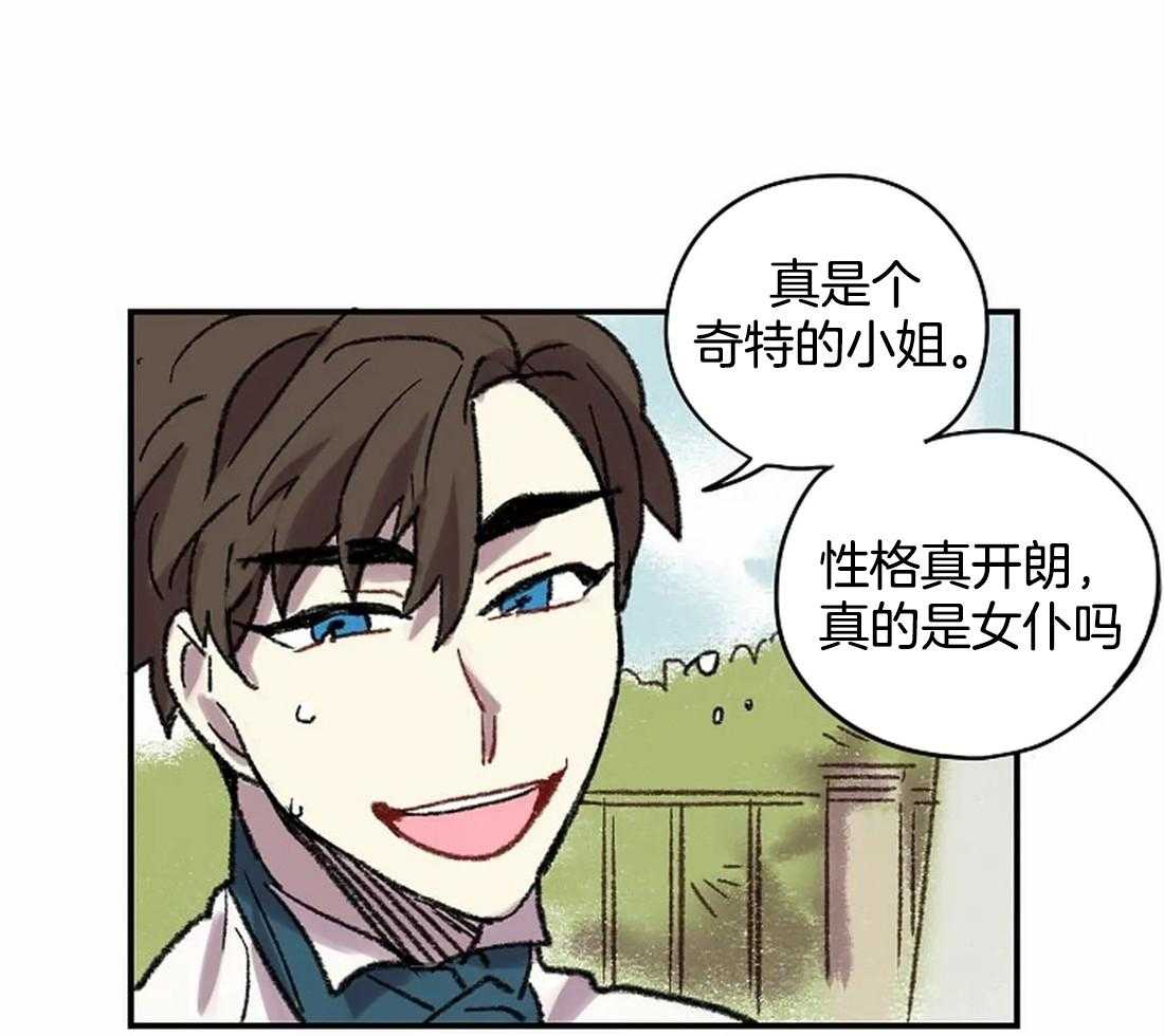 《欢乐的肖像》第24话 晕倒 第23页