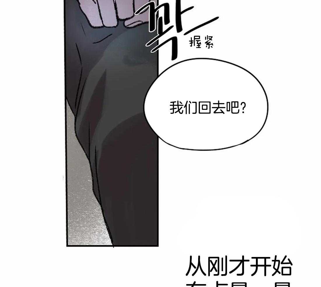 《欢乐的肖像》第24话 晕倒 第30页