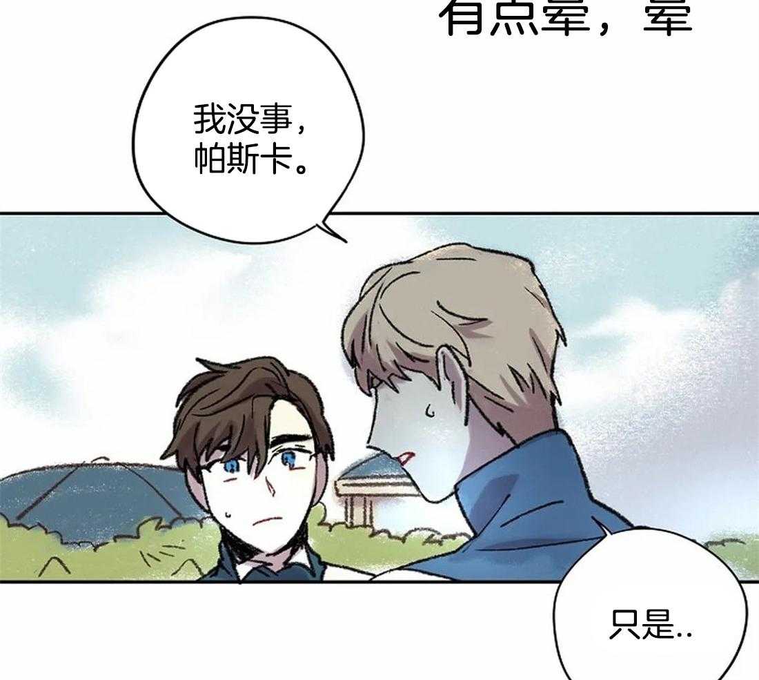 《欢乐的肖像》第24话 晕倒 第31页
