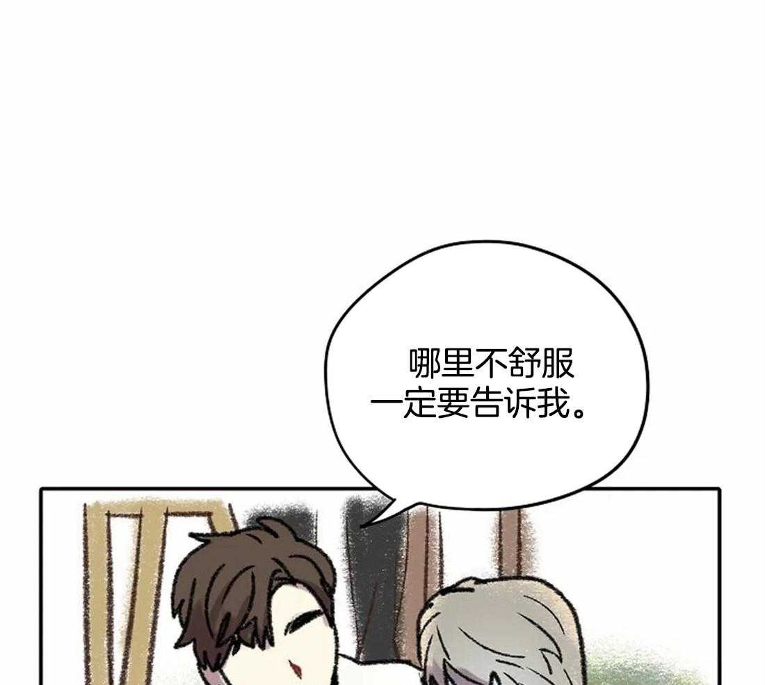 《欢乐的肖像》第24话 晕倒 第36页