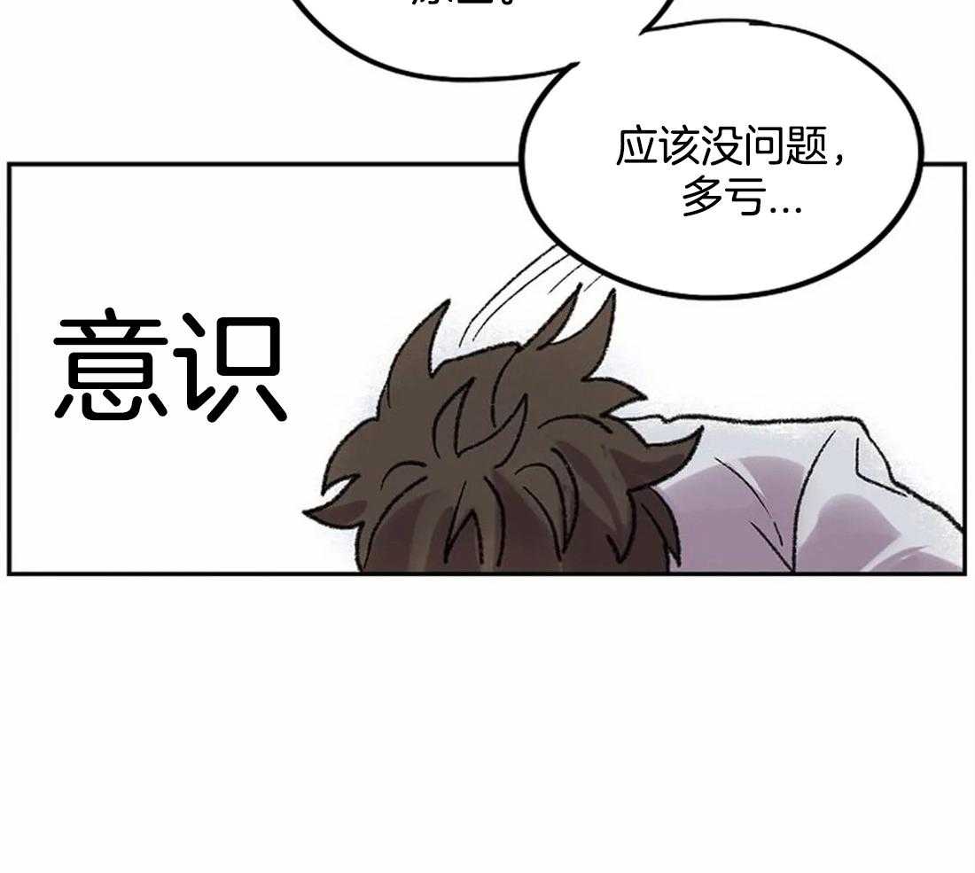 《欢乐的肖像》第24话 晕倒 第43页