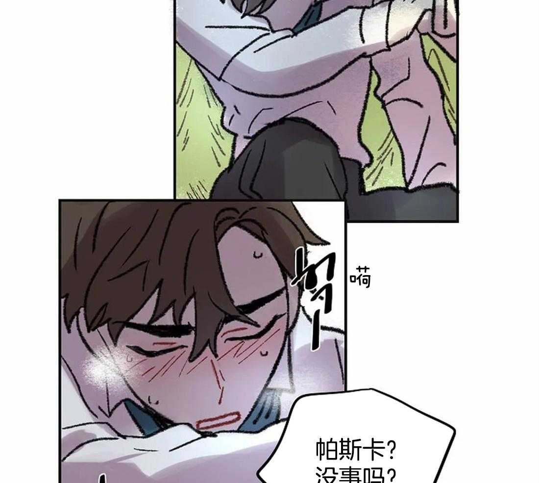 《欢乐的肖像》第24话 晕倒 第45页