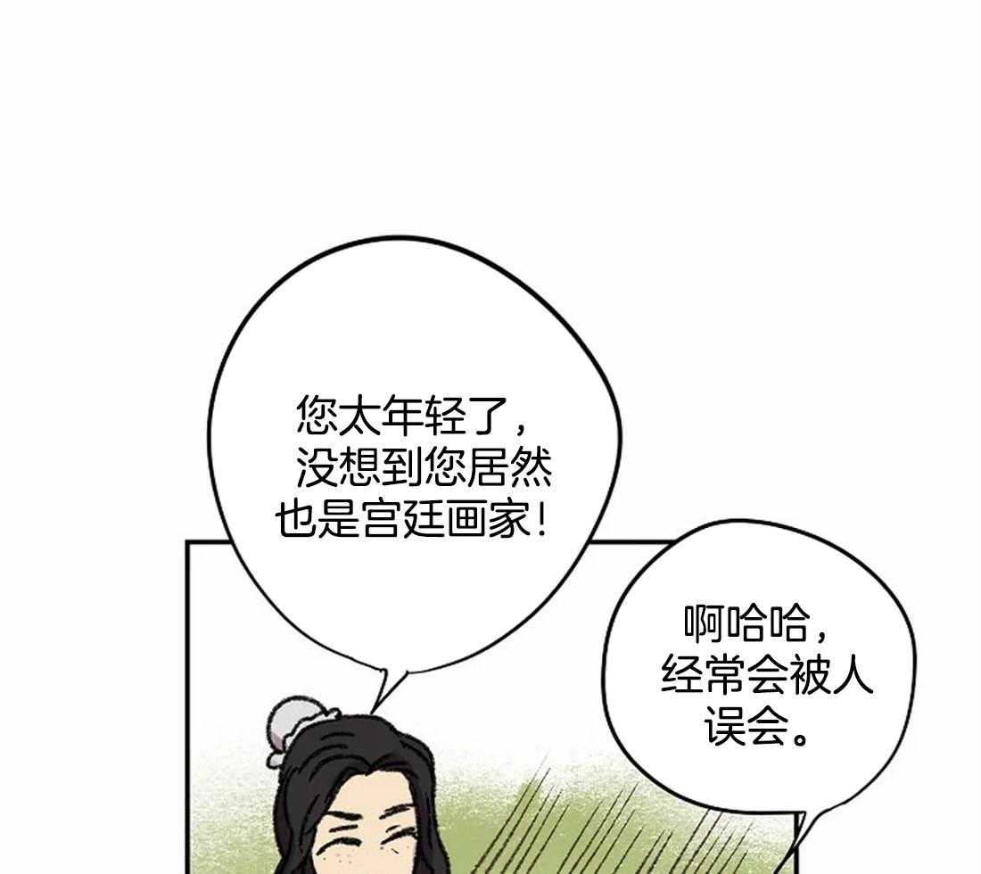 《欢乐的肖像》第24话 晕倒 第9页