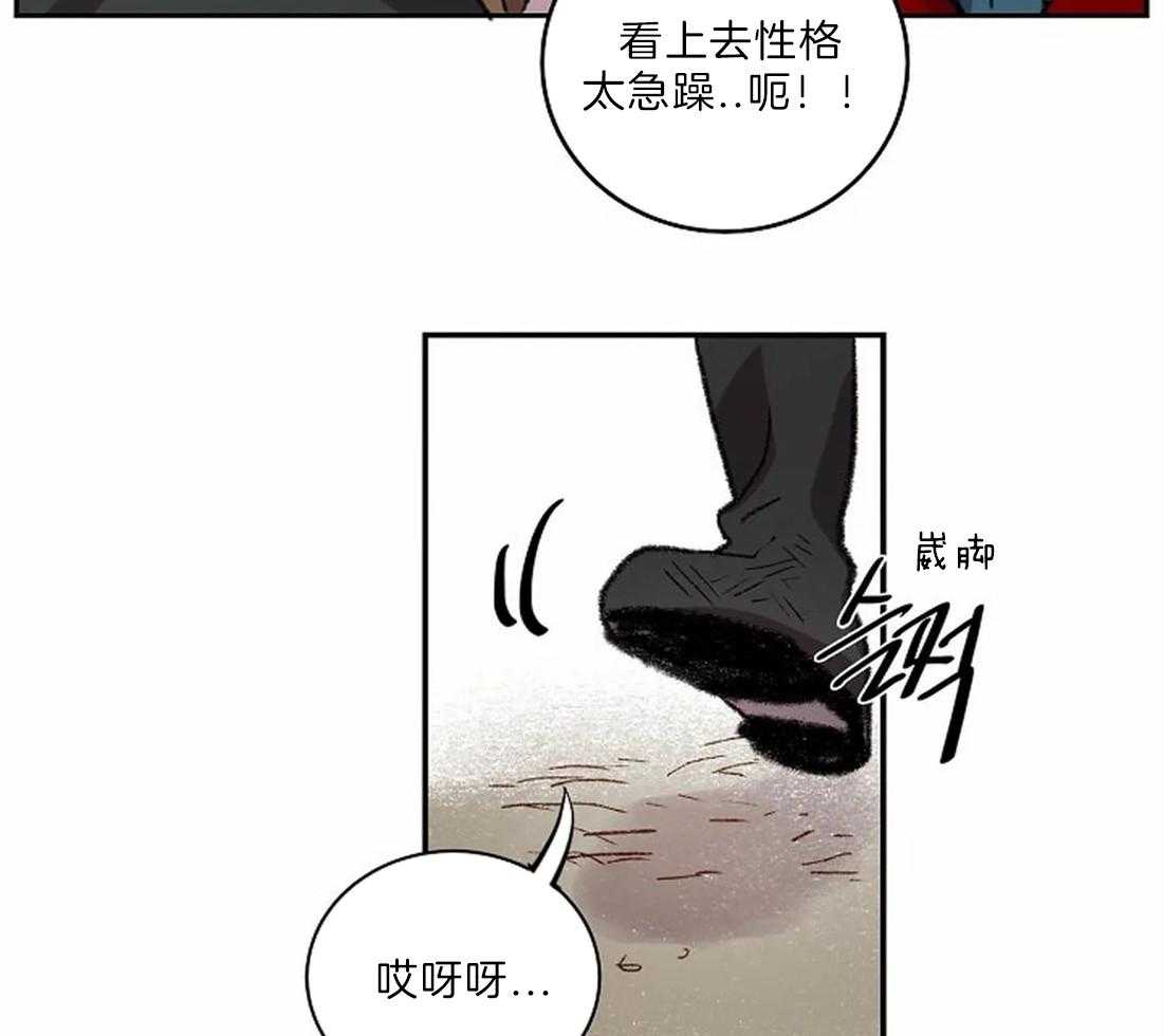 《欢乐的肖像》第22话 开始画肖像 第21页