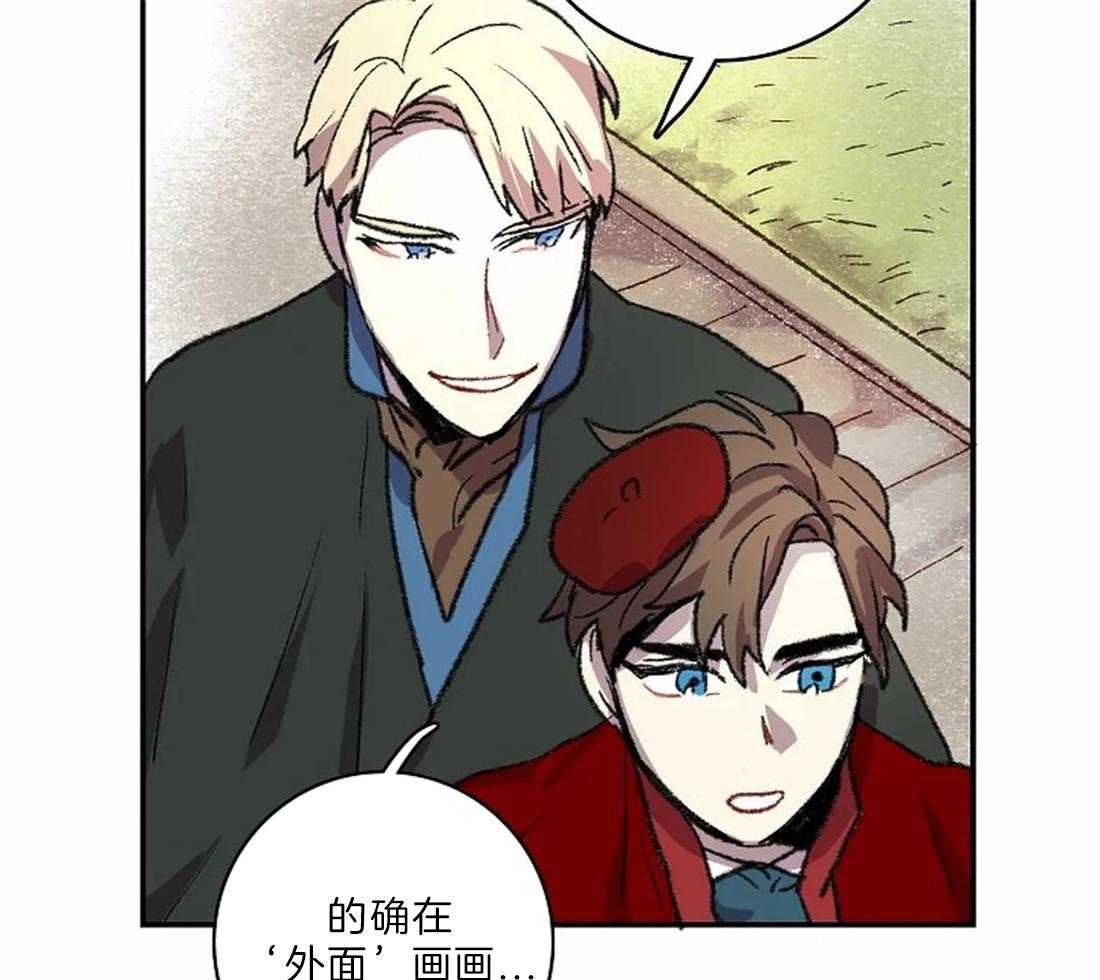 《欢乐的肖像》第22话 开始画肖像 第26页