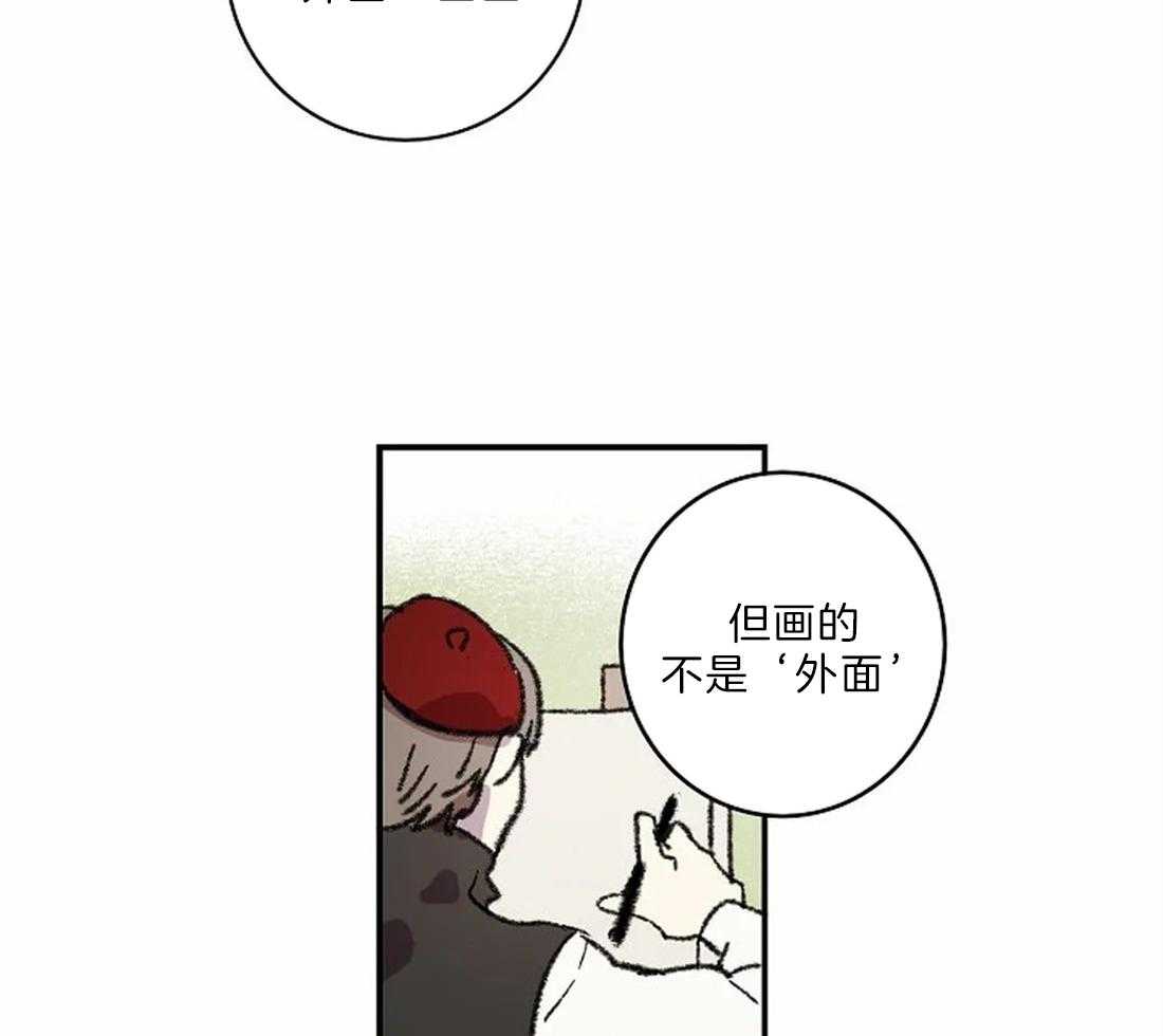 《欢乐的肖像》第22话 开始画肖像 第27页
