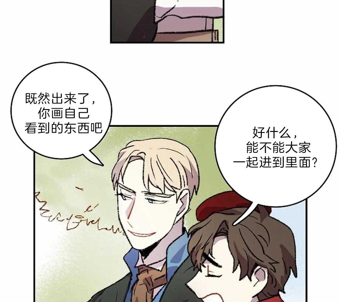 《欢乐的肖像》第22话 开始画肖像 第28页