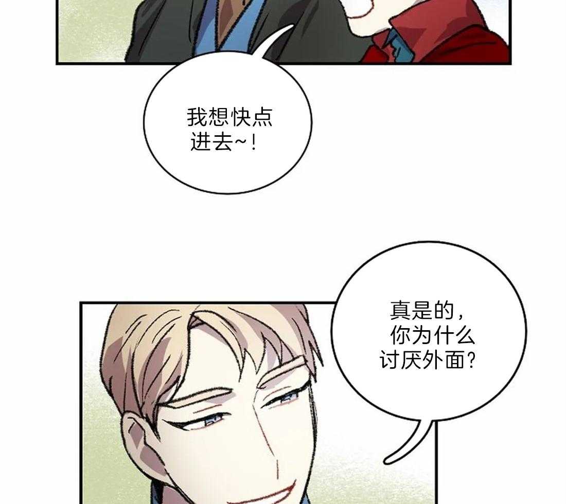 《欢乐的肖像》第22话 开始画肖像 第29页