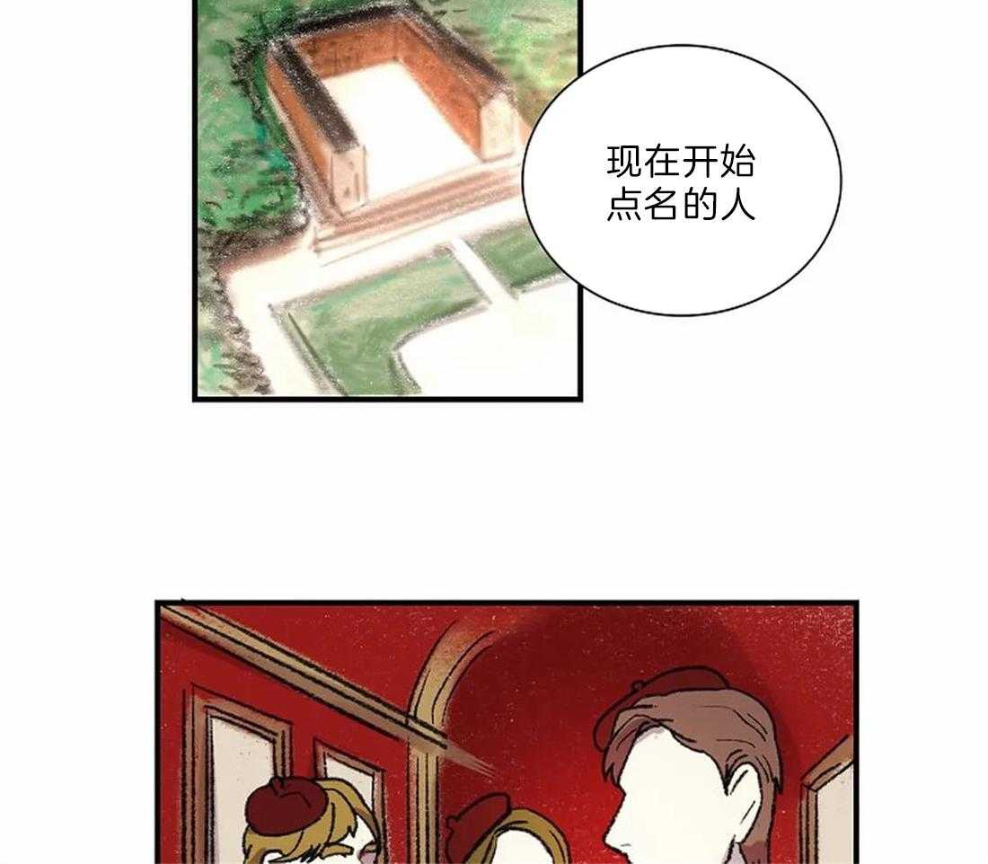《欢乐的肖像》第22话 开始画肖像 第2页